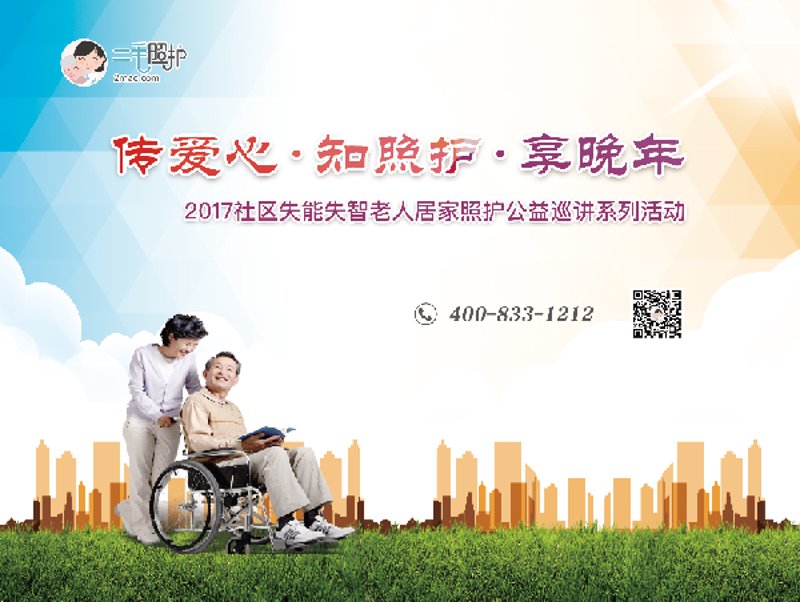 银发潮涌：公益慈善在老年人群体中的新风尚