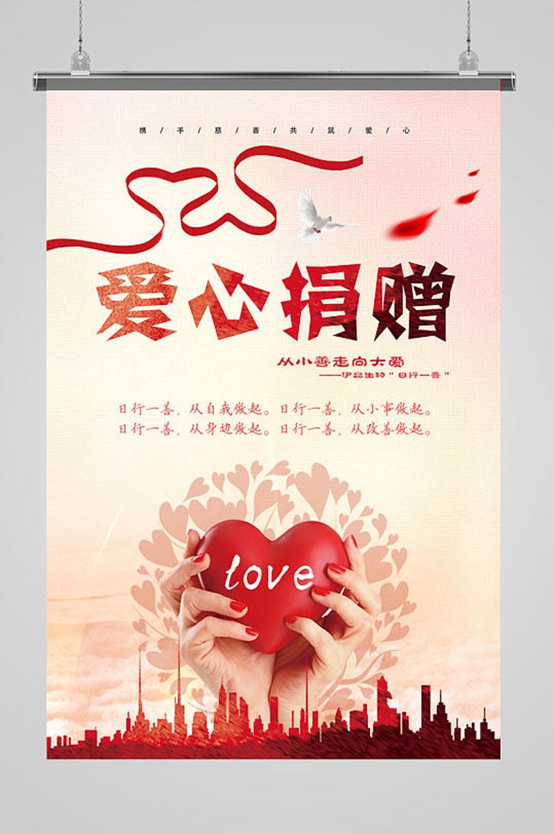 寒冬里的暖阳:爱心捐助在行动
