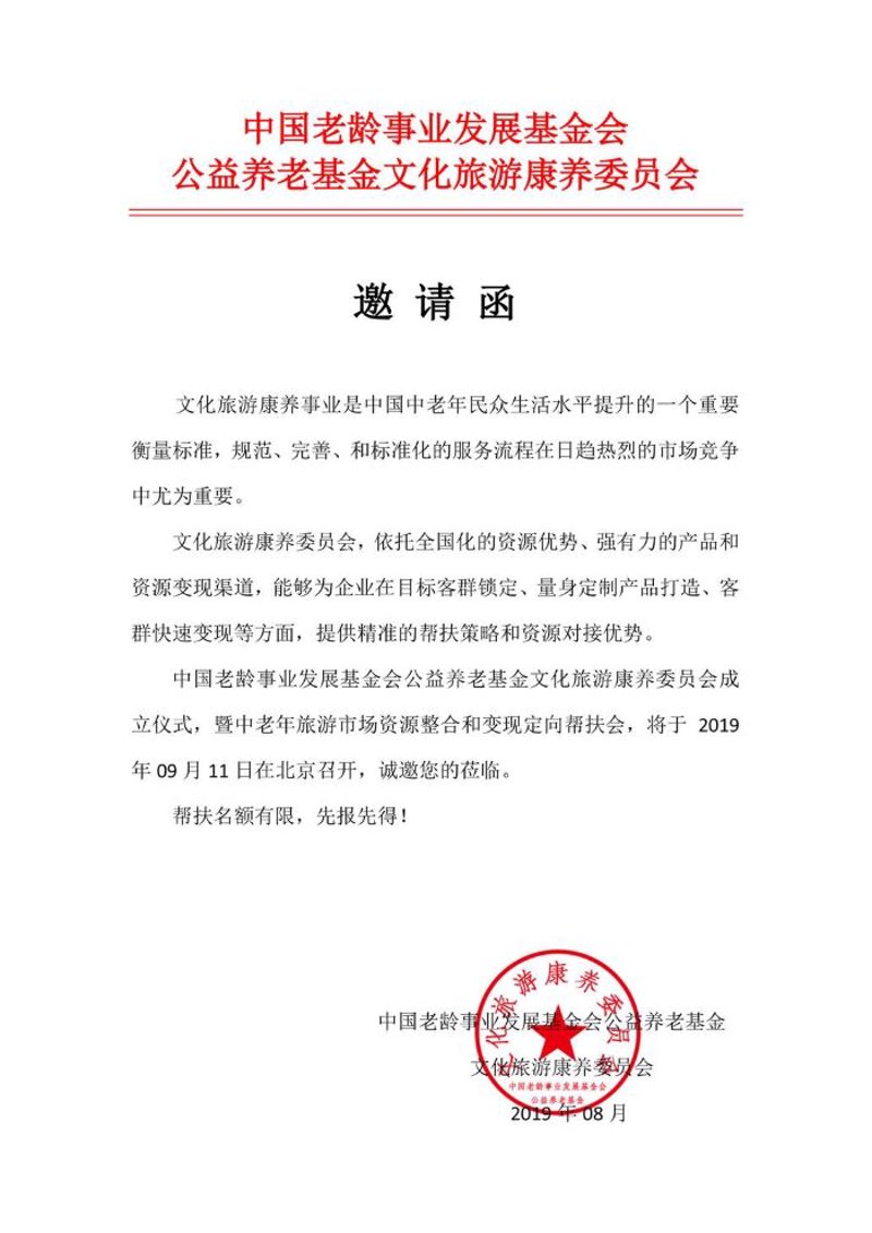 养老基金会:连接未来与现在的新桥梁